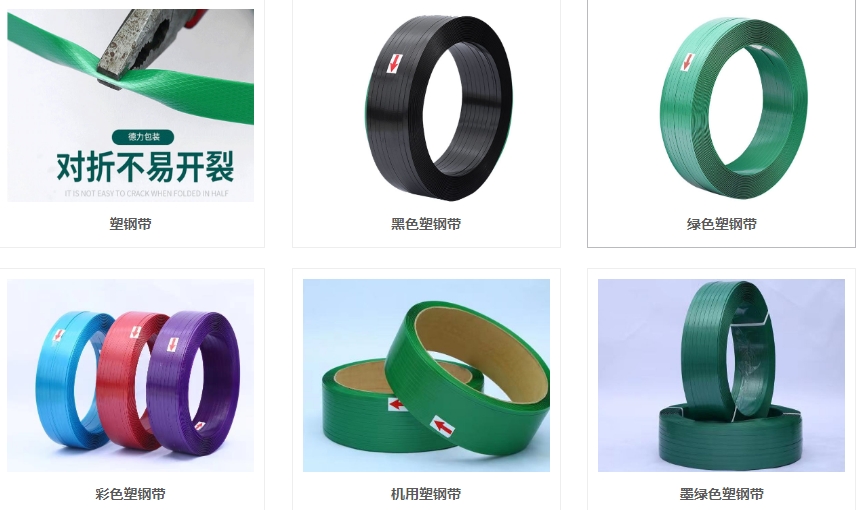 德力包裝分享pet塑鋼打包帶為啥環(huán)保耐用，提升包裝效率